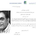 حملة لإقناع المرضى بتقبل الأدوية البديلة