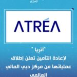 الأردن: مجموعة الخليج للتأمين تجمع العمل والعائلة في يومٍ مميز