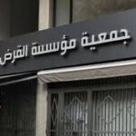 تعميم لاعادة تفعيل المصارف