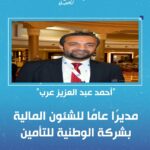 الكويت: “الكويت للتأمين” تربح 6.5 ملايين دينار في النصف الأول