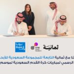 “ضمان” تُوسّع نطاق تغطيتها إلى الإمارات الشمالية