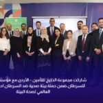 الكويت: وكالة AM BEST ترفع تصنيف مجموعة الخليج للتأمين الى A+