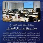 السعودية: تعيينات ادارية في ملاذ للتأمين التعاوني