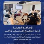 السعودية: ميدغلف تنظم فعالية لتعزيز ثقافة الأمن السيبراني