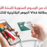 هيئة ادارية جديدة لجمعية تجار البترون وقضائها برئاسة جيلبر سابا