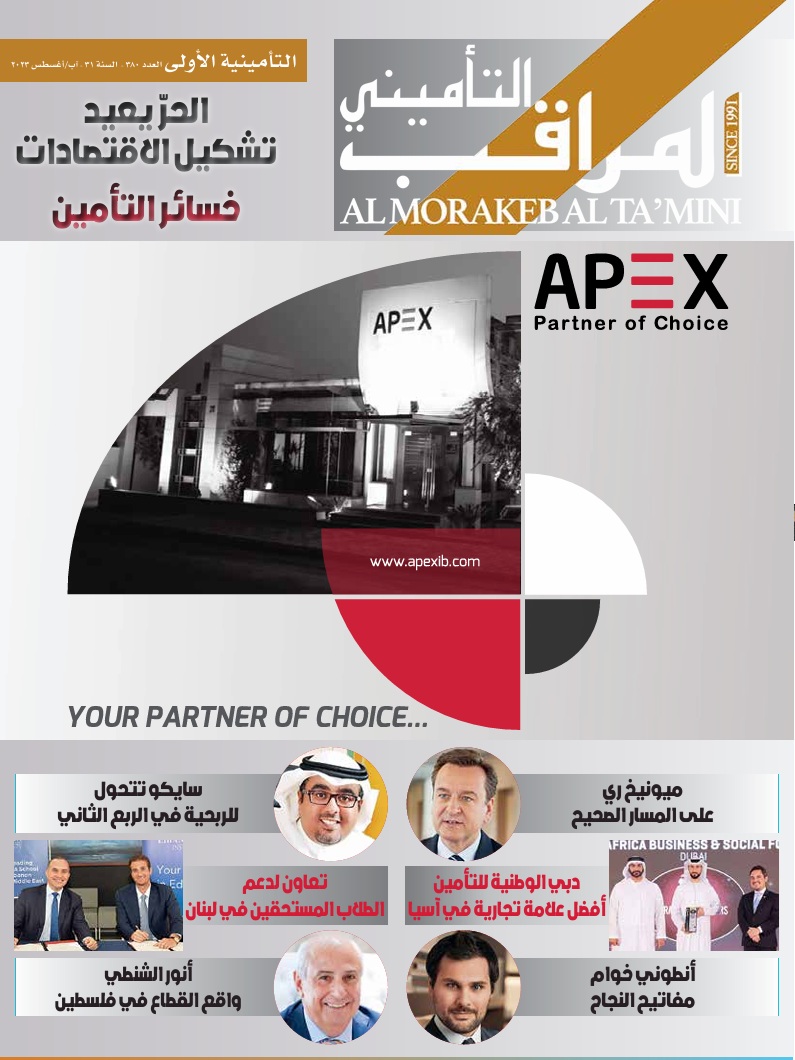 آب – أغسطس العدد 380- 2023