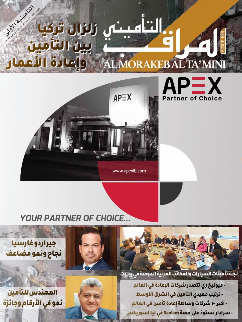 شباط – فبراير العدد 374- 2023