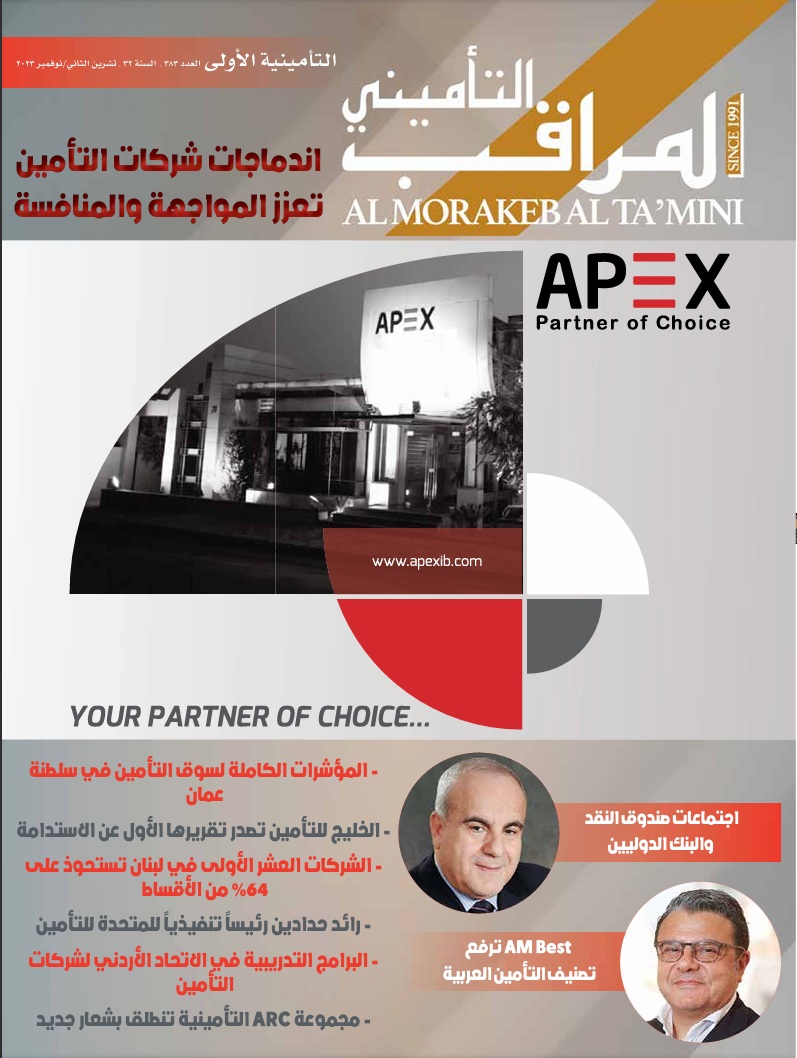 تشرين الثاني – أكتوبر العدد 383- 2023