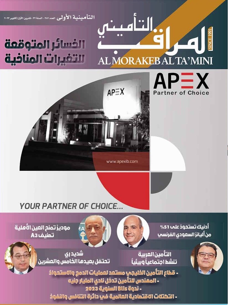 تشرين الأول – أكتوبر العدد 382- 2023