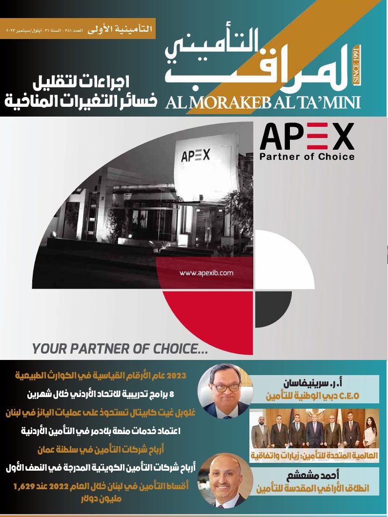 أيلول – سبتمبر العدد 381- 2023