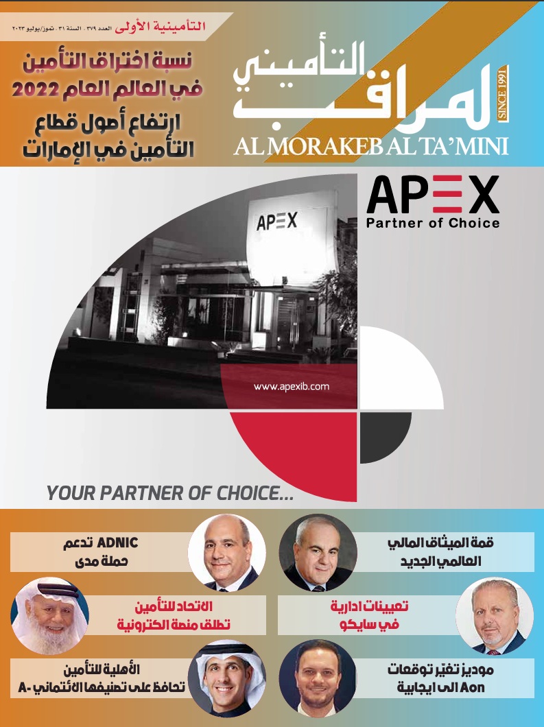 تموز – يوليو العدد 379- 2023