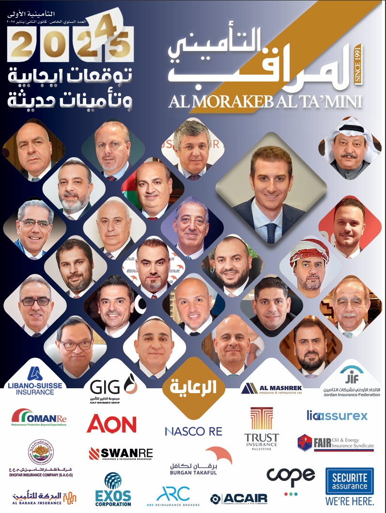 العدد السنوي – 2025