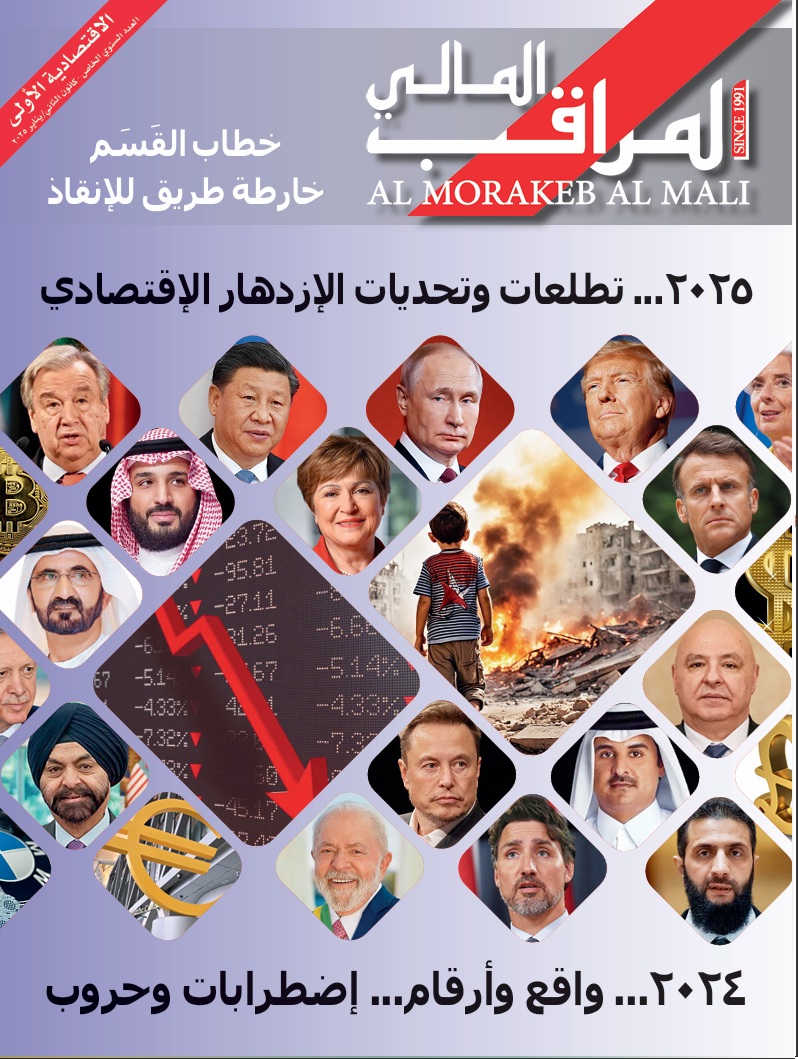 العدد السنوي – 2025