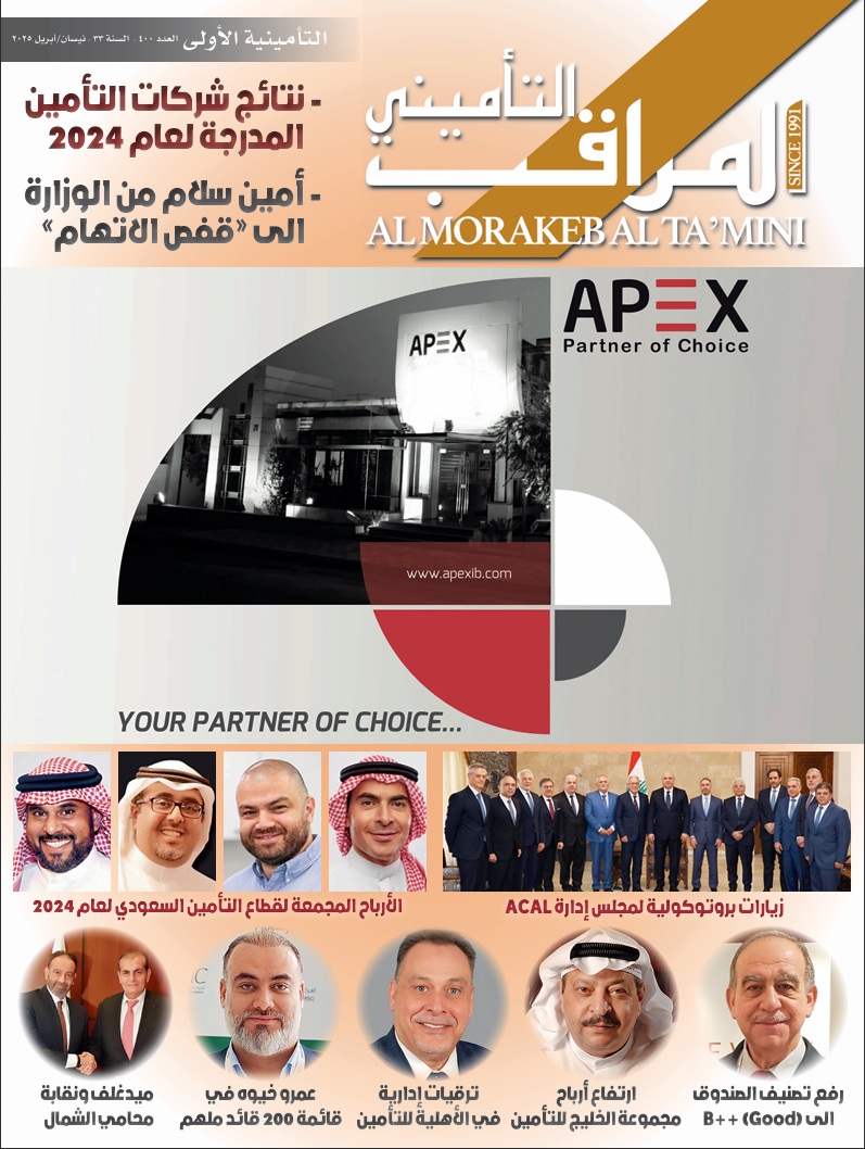 نيسان – أبريل العدد 400- 2025