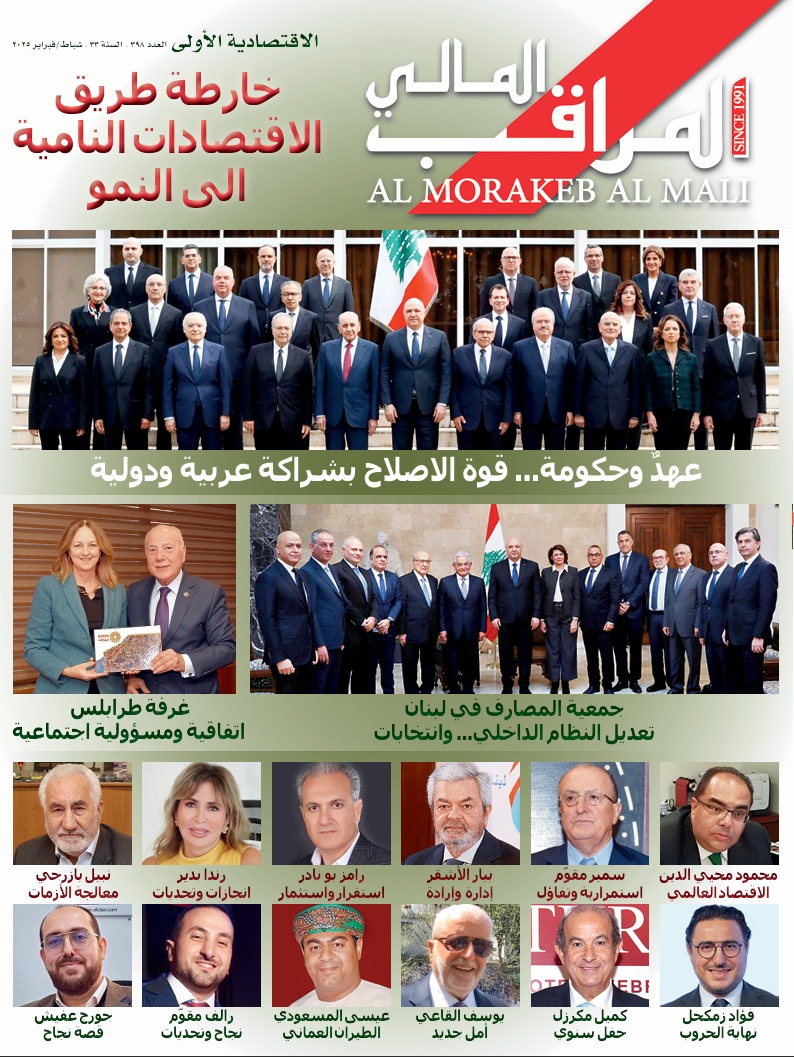 شباط- فبراير العدد 398- 2025