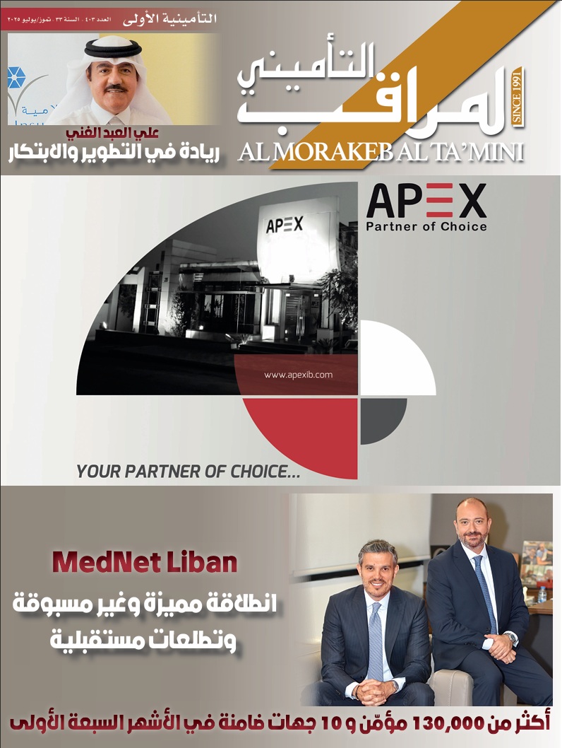 تموز – يوليو العدد 403- 2025