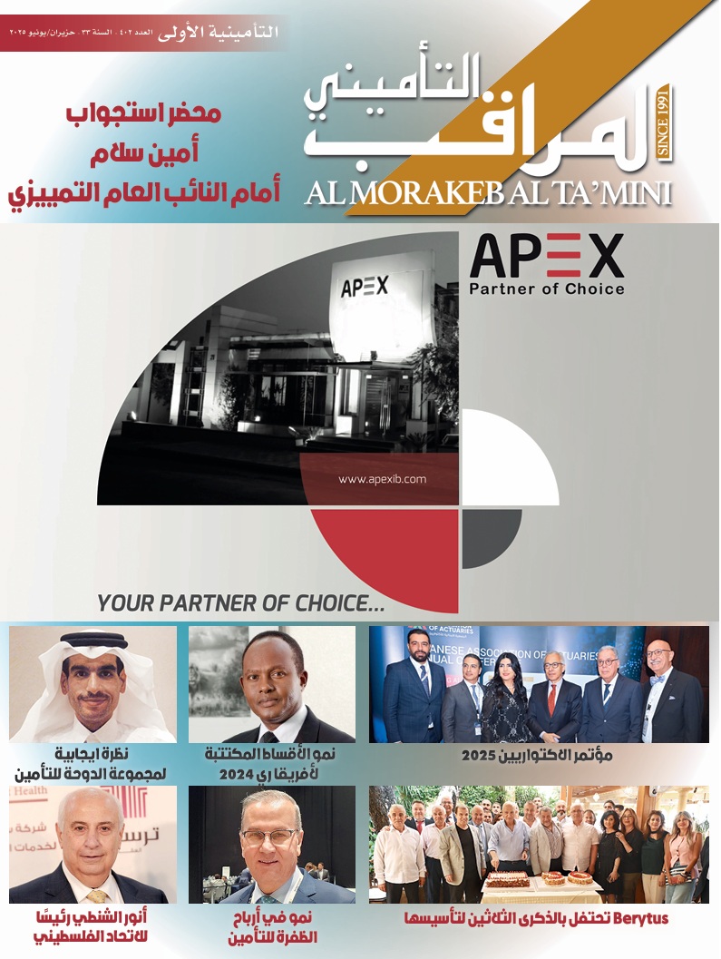 حزيران – يونيو العدد 402- 2025