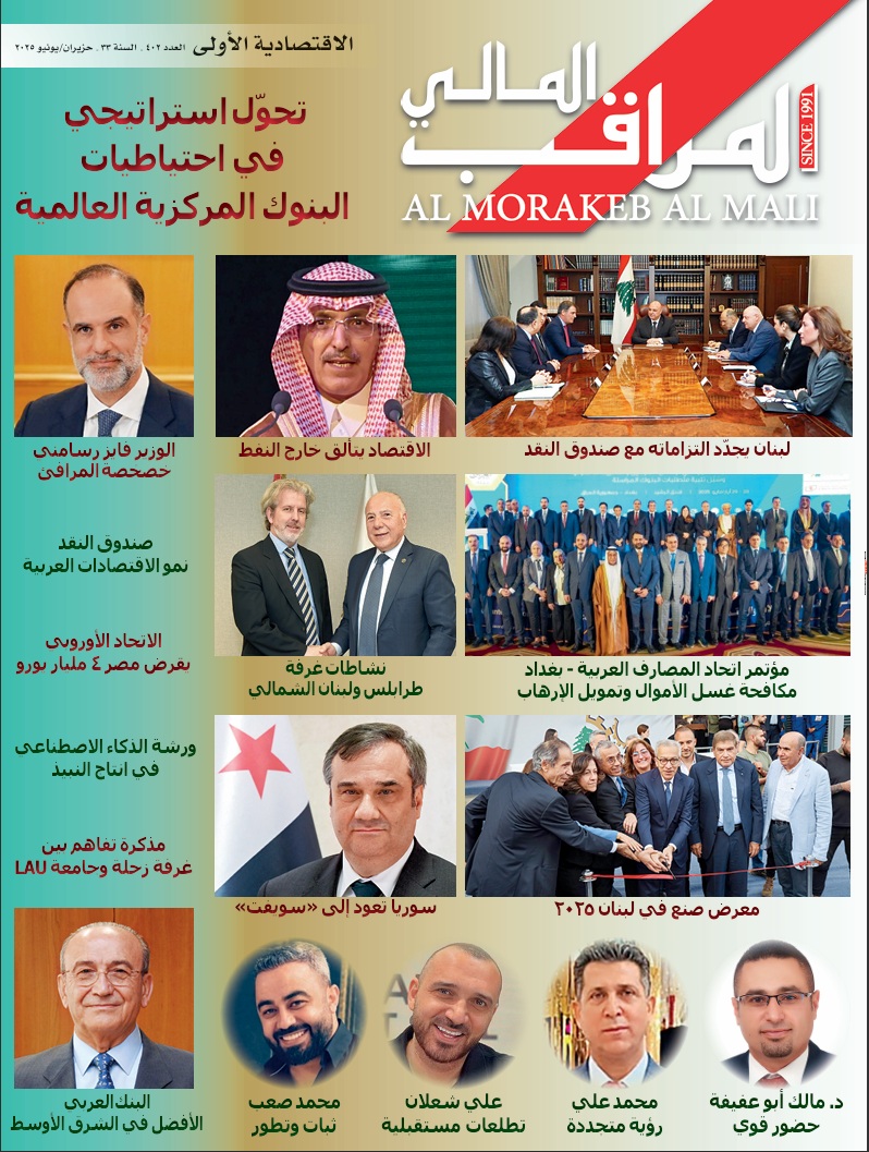 حزيران – يونيو العدد 402- 2025