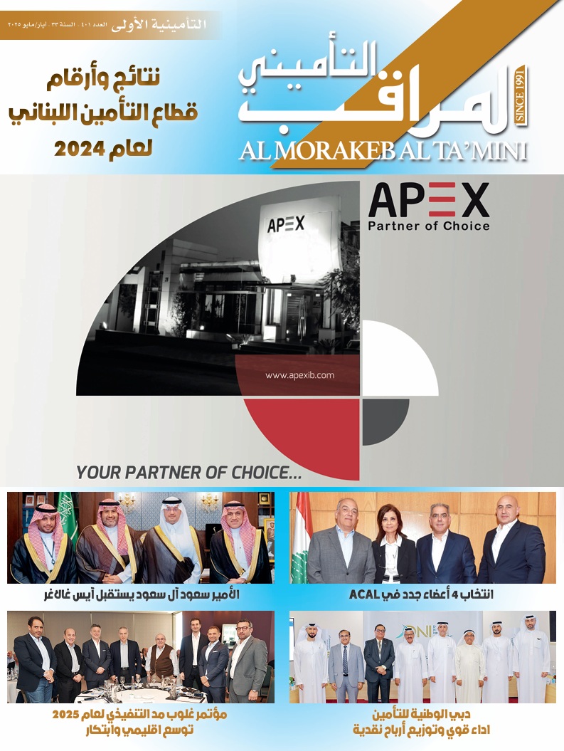 أيار – مايو العدد 401- 2025