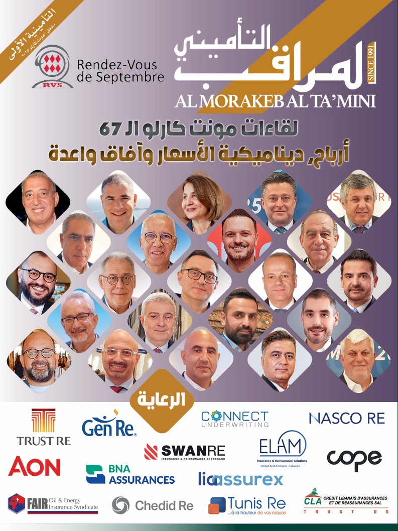 مونتي كارلو 2025