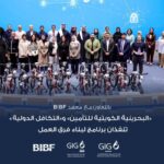 العراق: دار الأمان للتأمين تشارك في الدورة العاشرة من معرض العراق المالي في بغداد