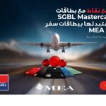 Bankmed يطلق حلولًا مصرفية ذكية للدفع الرقمي MEDPAY