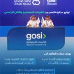 الأردن: إطلاق الموقع الإلكتروني لمؤتمر GAIF2026