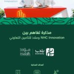 تعاون بين «stc pay» و«Al Haddad Motors» لتعزيز تجربة العملاء في البحرين