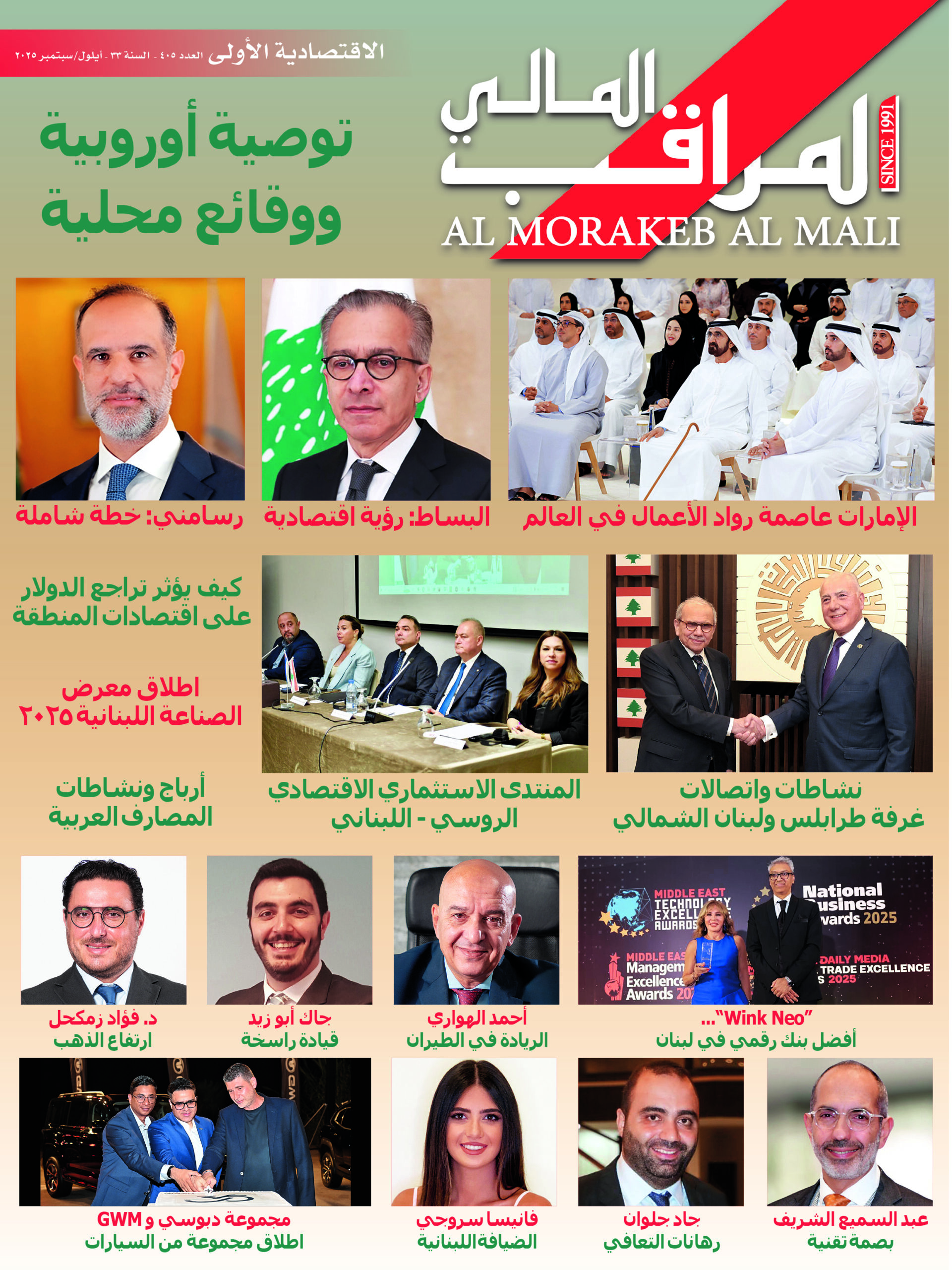 Issue 405 September 2025