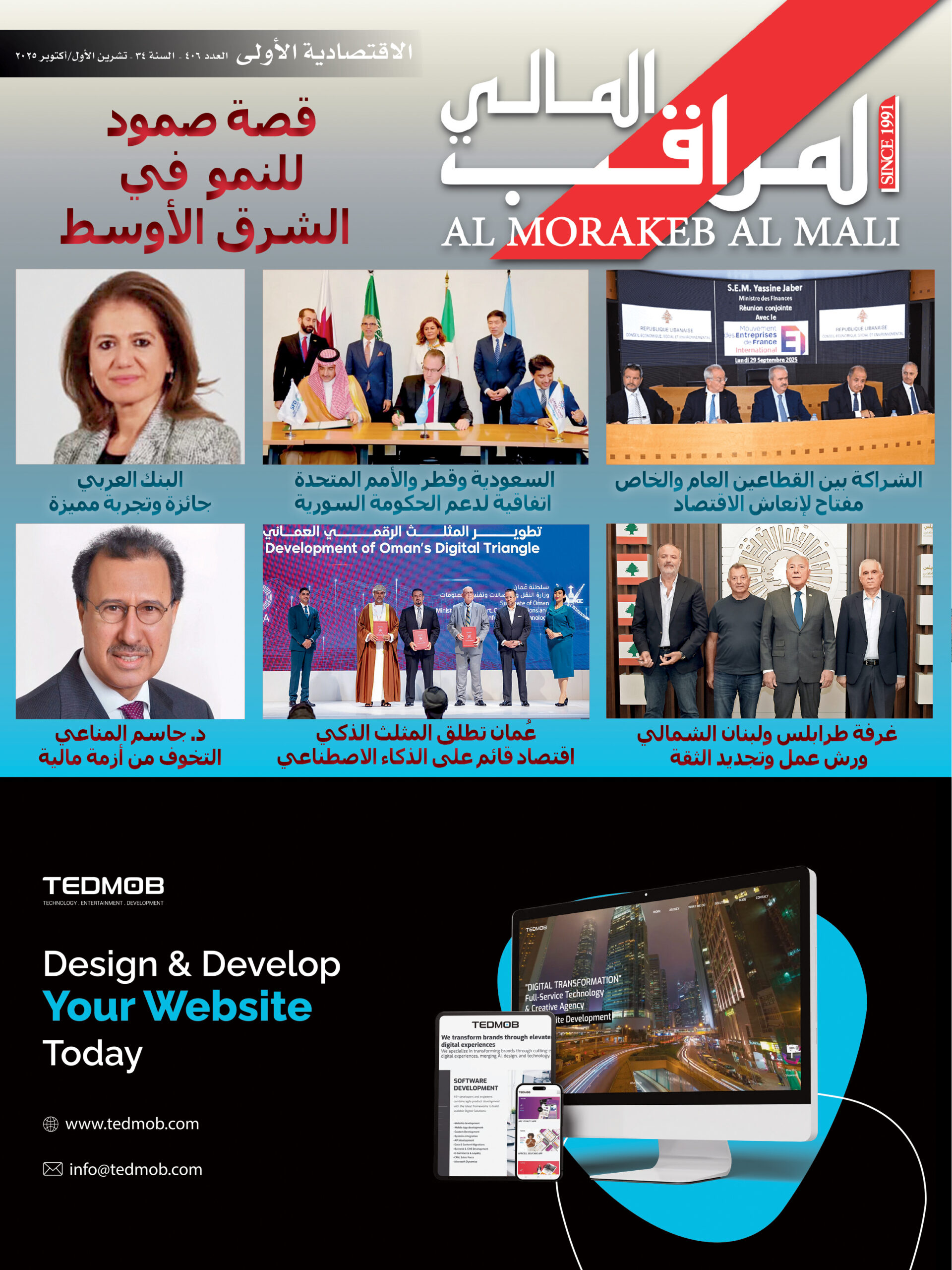 Issue 406 October 2025