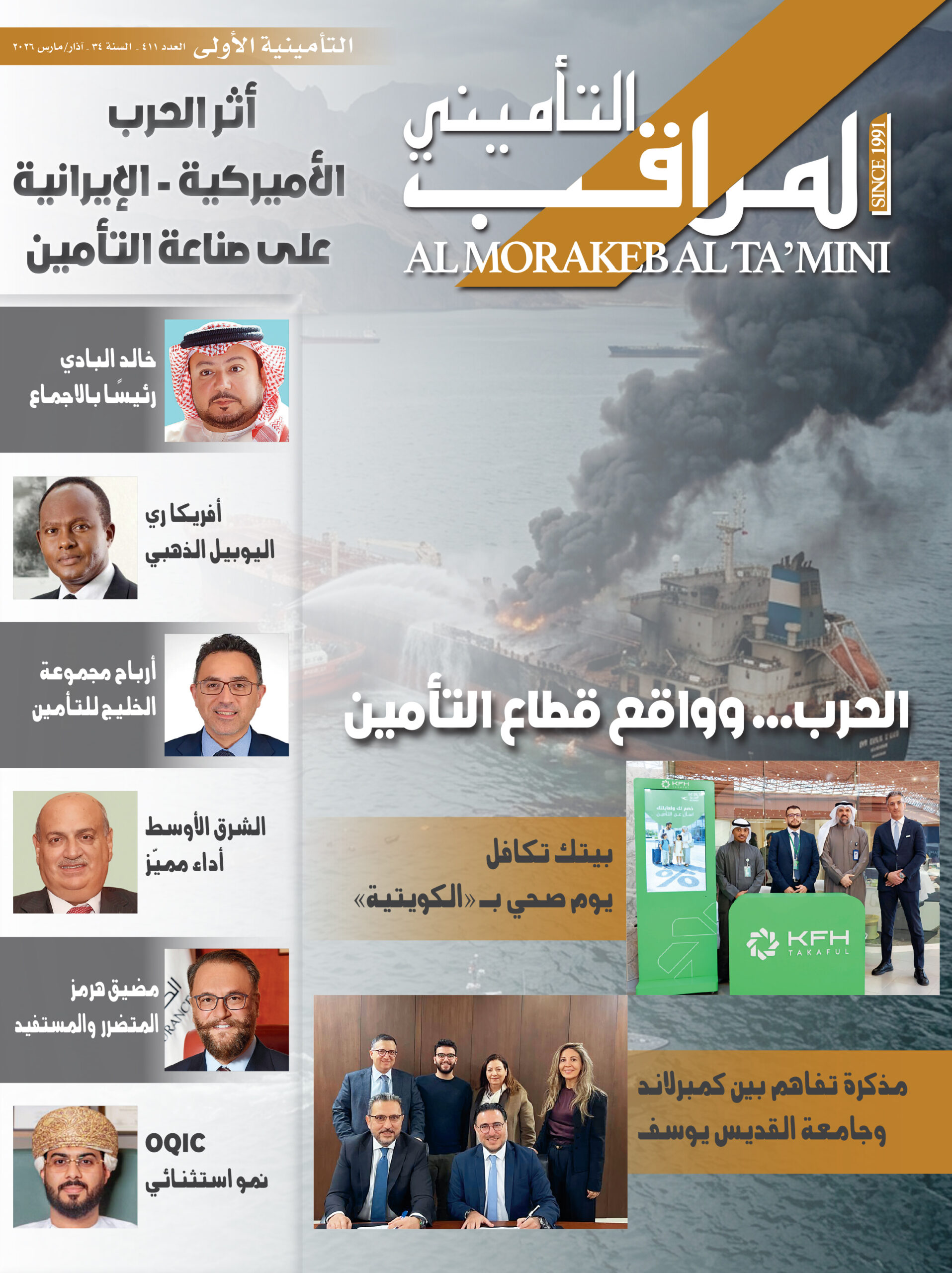 Issue 411 March 2026