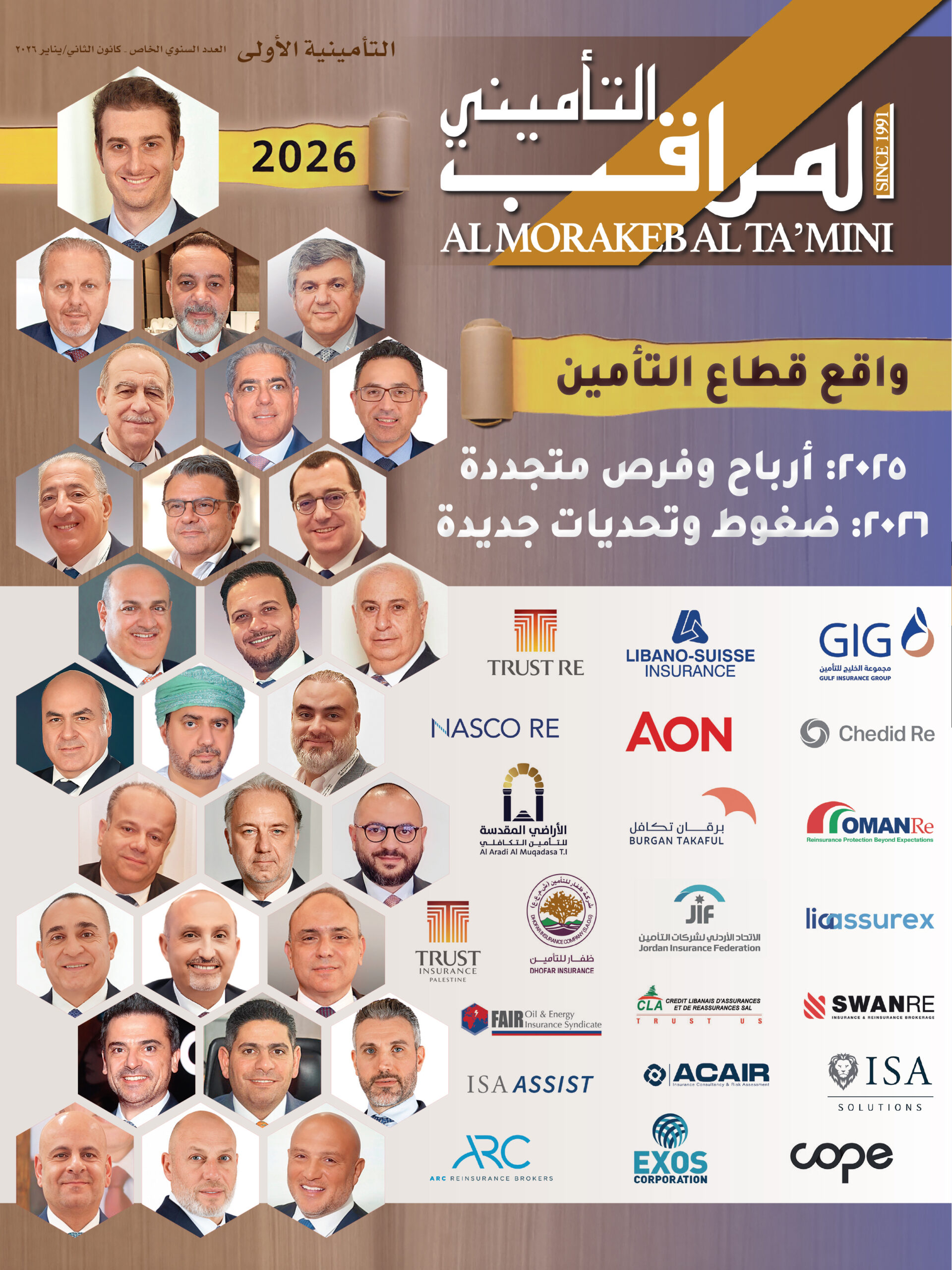 Issue Annual January 2026