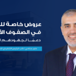 فلسطين: ترست العالمية للتأمين تبحث تعزيز التعاون مع مصلحة مياه محافظة القدس