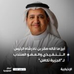 البحرين: سوليدرتي البحرين تزور مجمع السلمانية الطبي
