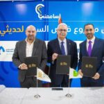 البنك الأوروبي لإعادة الإعمار والتنمية يدعم تصنيع الألمونيوم في مصر