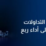 مجموعة QNB تُمكّن المعلمين من خلال برنامج التدريب العملي في مجال التثقيف المالي
