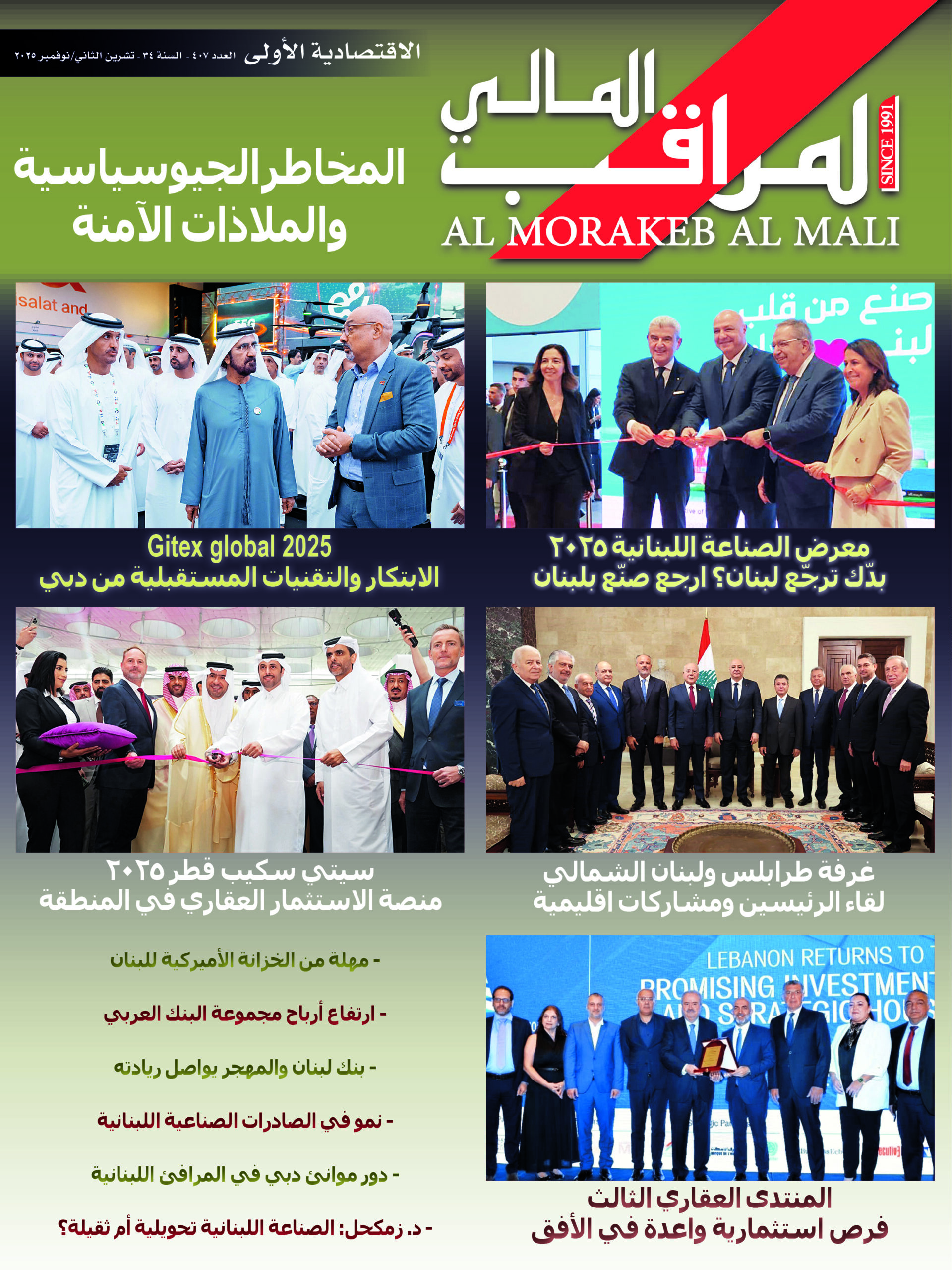 Issue 407 November 2025