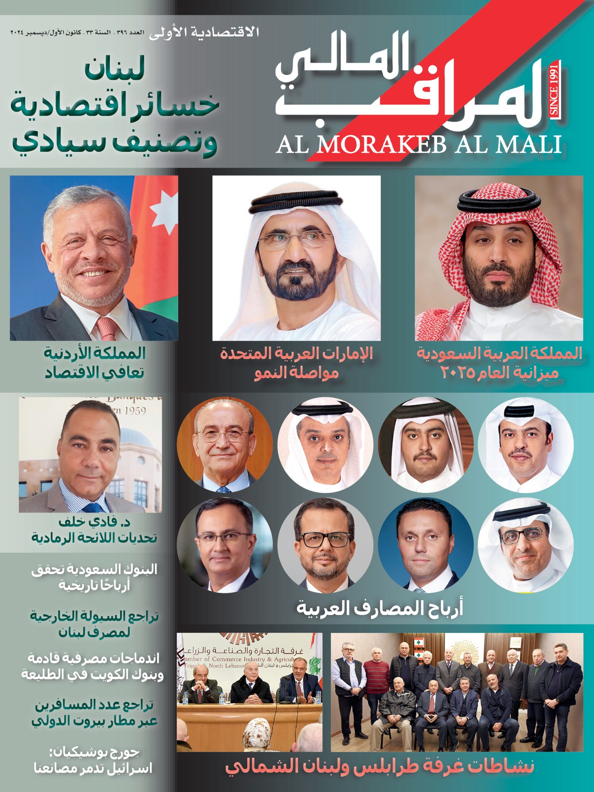 Issue 408 December 2025