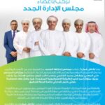 مصر: مصر للتأمين التكافلي تتجاوز المليار جنيه صافي أقساط بـ2025