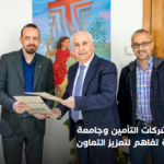 الأردن: سوليدرتي الأولى للتأمين تنال شهادة ISO/IEC 27701:2019