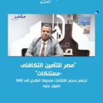 سلطنة عمان: لجنة المال والتأمين تناقش كفاءة القطاع المالي