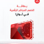 QNB مصر يواصل ريادته و يحقق إنجازًا جديدًا في التميز الخدمي