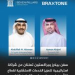 السعودية: تعيين مدير أول لعلاقات الوسطاء في سلامة للتأمين التعاوني