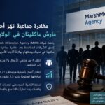 ترامب يوقّع أمراً تنفيذياً لتعزيز ابتكارات وأمن الذكاء الاصطناعي المتقدم