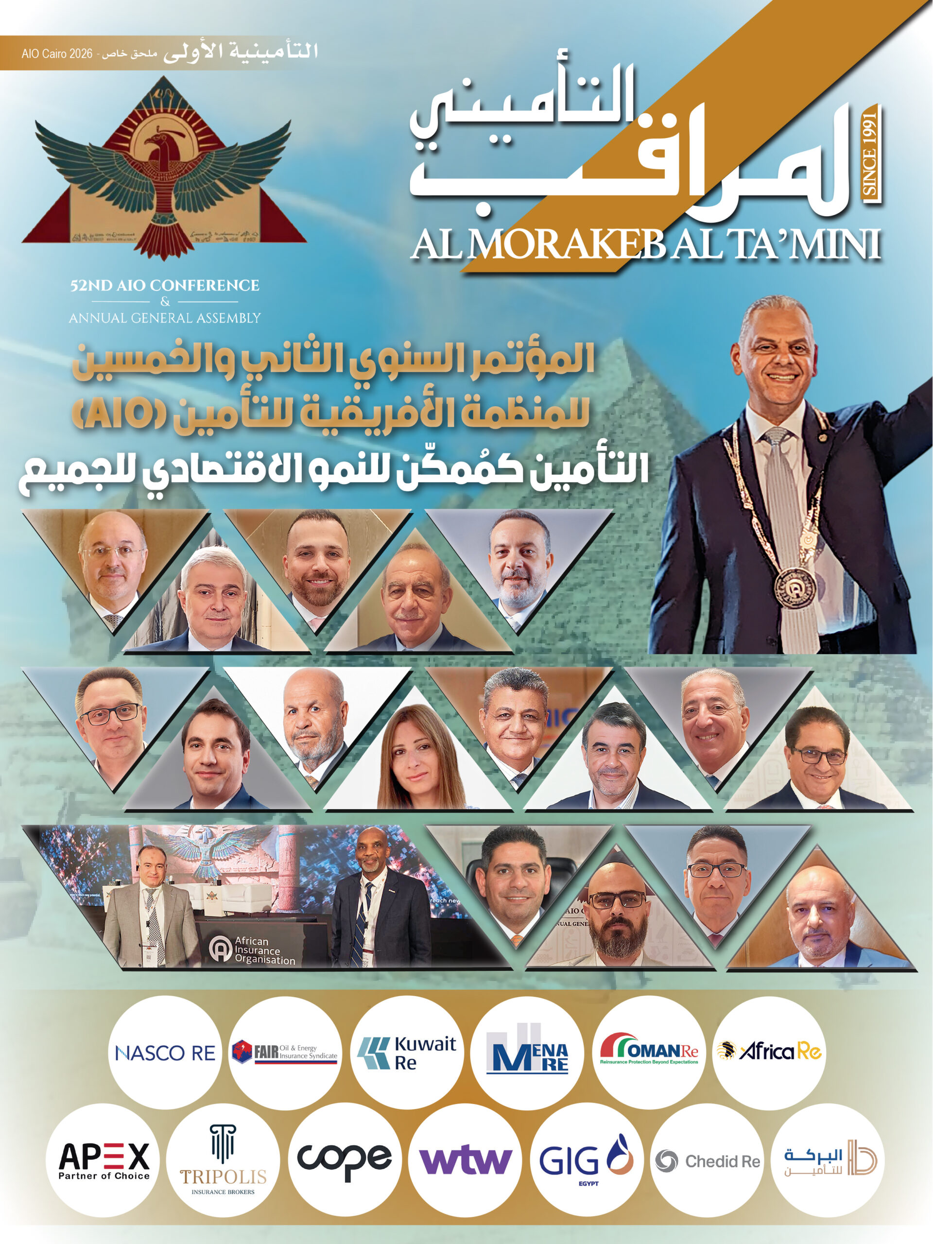 AIO Cairo 2026