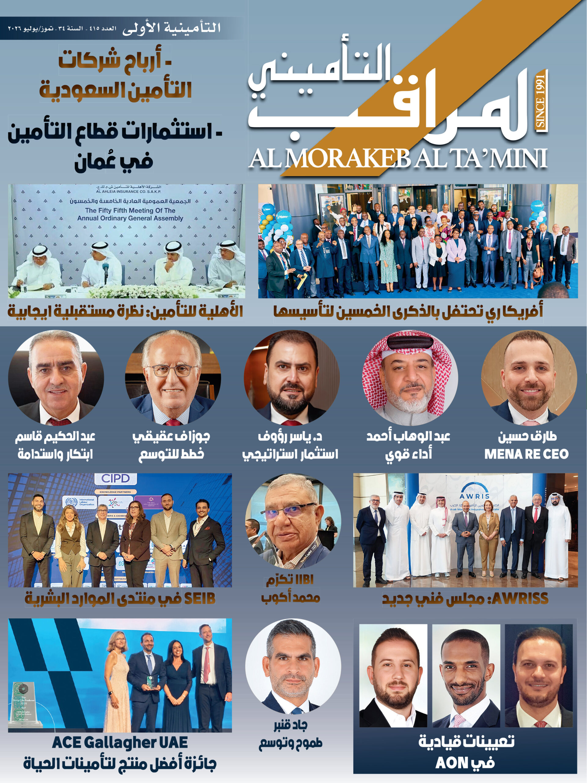 Issue 415 July 2026