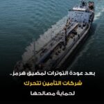 الأردن: اللجنة المالية في الاتحاد الأردني تدرس مسودة احتساب هامش الملاءة المالية