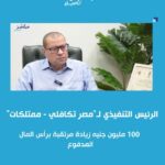 مصر: اتحاد شركات التأمين يعلن فتح باب التسجيل للنسخة الثامنة من ملتقى شرم راندفو