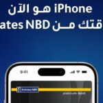 بنك التعمير والإسكان يواصل النمو بصافي أرباح 9.924 مليار جنيه
