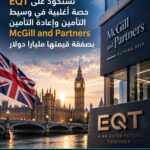 AON: 800 مليار دولار رأس مال إعادة التأمين تفتح فرصًا للنمو قبل التجديدات